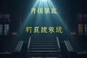 《静默观察者》监控画面对应剧照，画面带栅格噪点